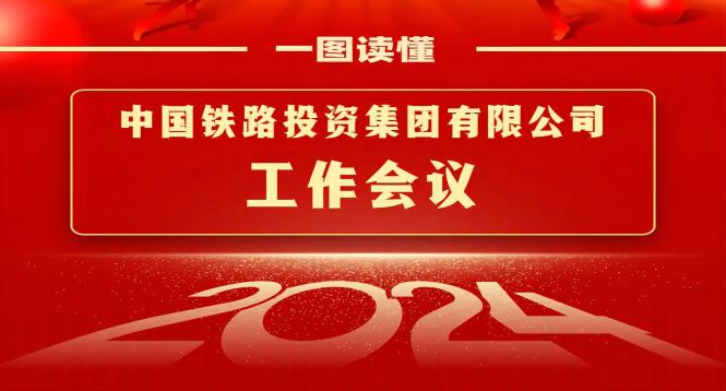 2 一图读懂平博体育,平博（中国）公司工作会议-图片新闻.jpg